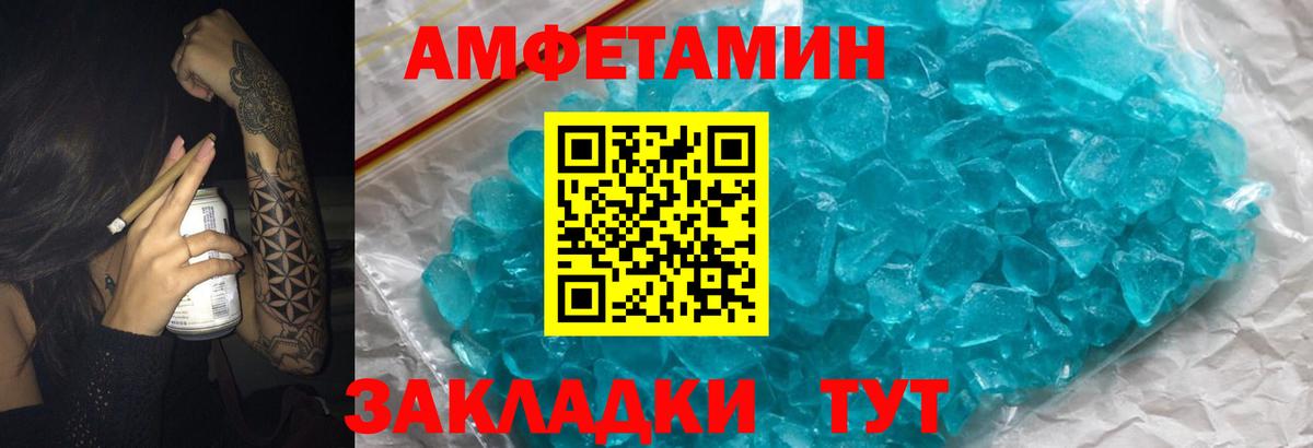 АМФЕТАМИН Розовый Королёв