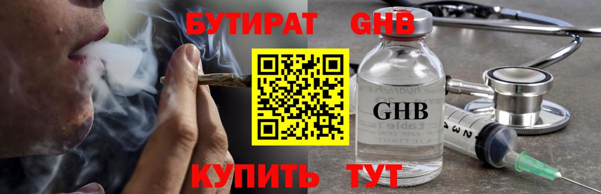Королёв  Бутират оксана  Вход с VPN 