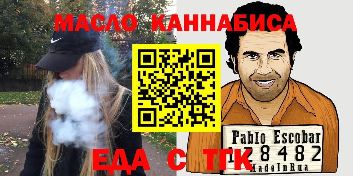 Королёв  Cannafood конопля  Вход с VPN 