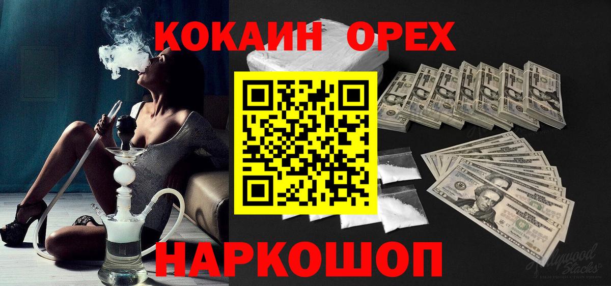 COCAIN Перу  Вход с VPN  COCAIN  Королёв 