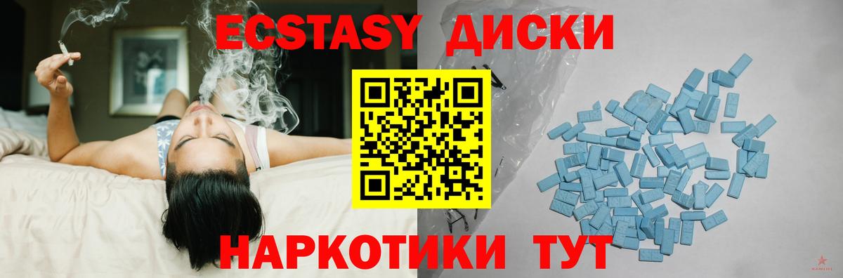 Экстази круглые Королёв