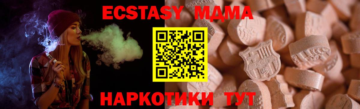 ЭКСТАЗИ ешки  Вход с VPN  Королёв  Экстази  Ecstasy диски 