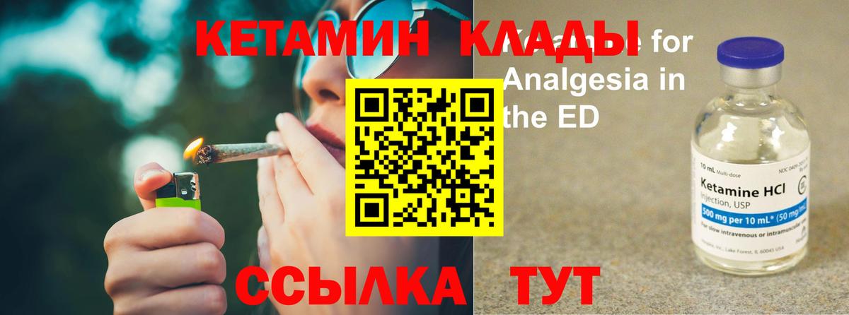 КЕТАМИН ketamine  omg вход  Королёв  Вход с VPN 