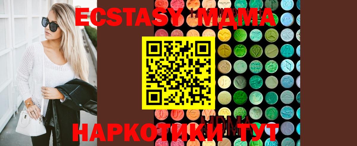 MDMA кристаллы  МДМА VHQ  Королёв  МДМА  Вход с VPN 