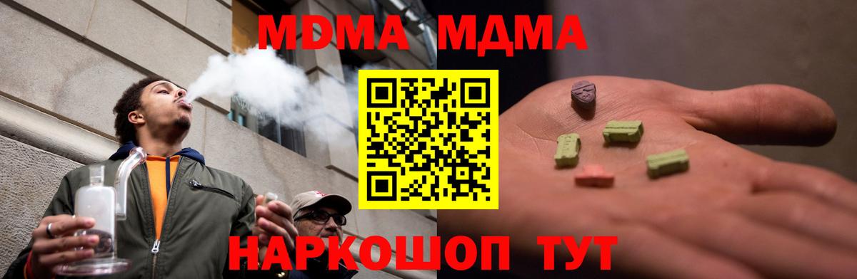 МДМА crystal Королёв